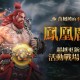 三国BLADE再战官方版游戏下载，安卓苹果ios版本下载