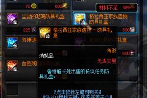 dnf假猪套几天_dnf遗迹套和假猪套