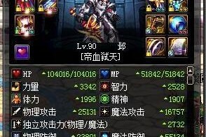dnf上元修罗_dnf上元套怎么样
