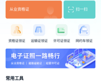 运证通app官方版官方版游戏下载，运证通app官方版安卓游戏下载