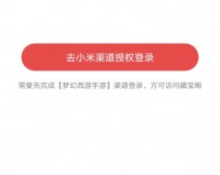 网易藏宝阁官方版官方版游戏下载，网易藏宝阁官方版安卓游戏下载