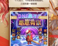 dnf客户端迅雷下载_dnf能用迅雷下载吗