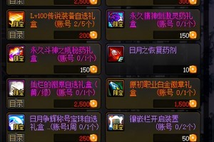 dnf史诗还是传说_dnf史诗和传说武器