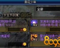 dnf国庆卖花_dnf卖花谁想出来的