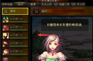 dnf妖精的尾巴称号_dnf妖精的尾巴称号怎么获得