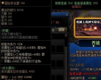 dnf金玉项链战神之怒_dnf95机械金玉项链改版